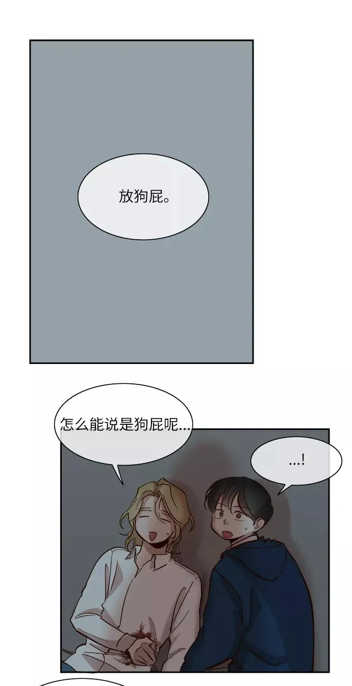 第86话 第22页