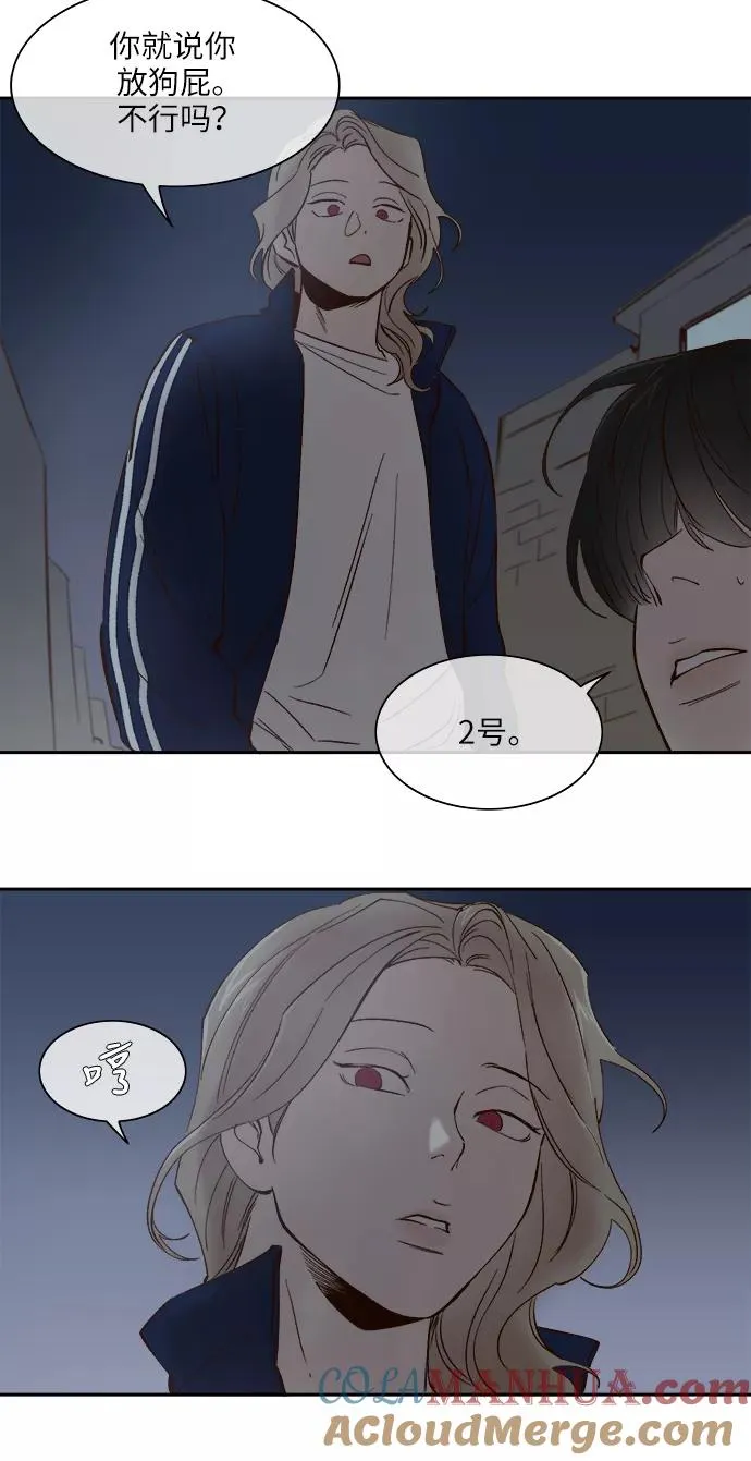 第86话 第23页