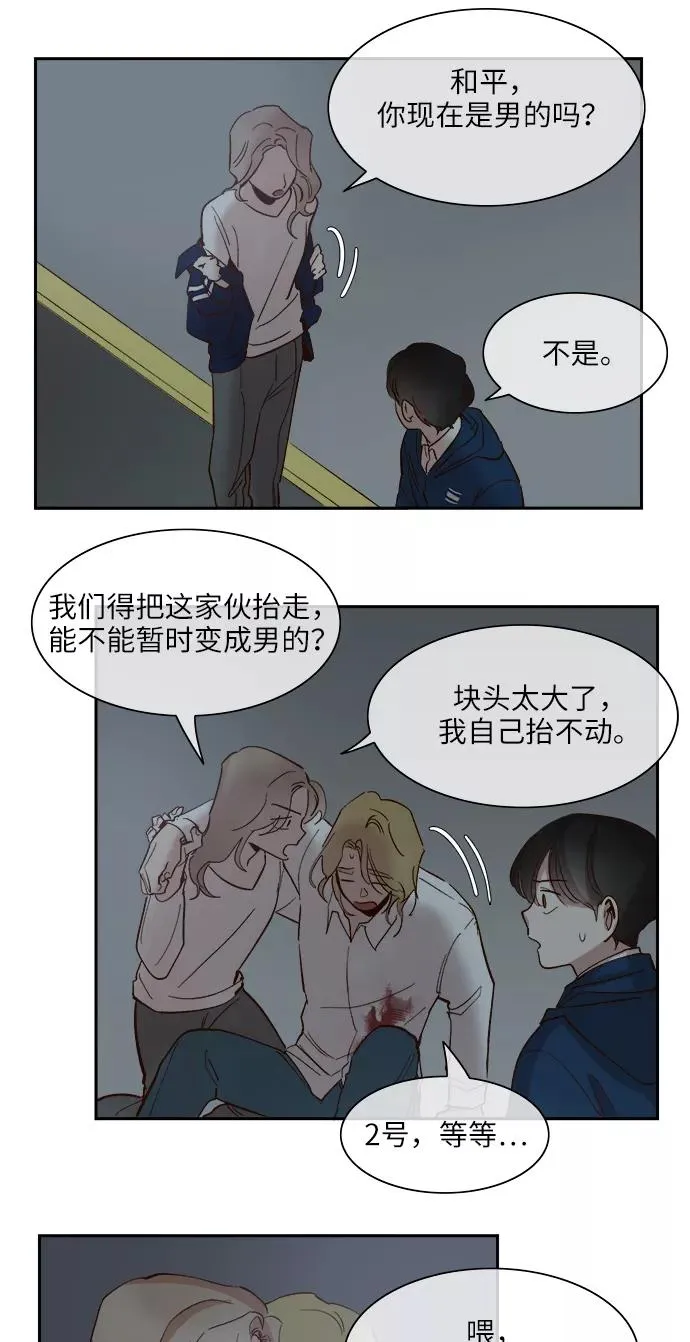 第86话 第24页