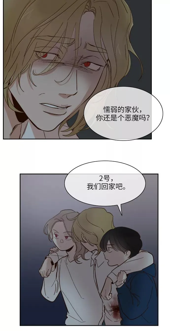 第86话 第26页