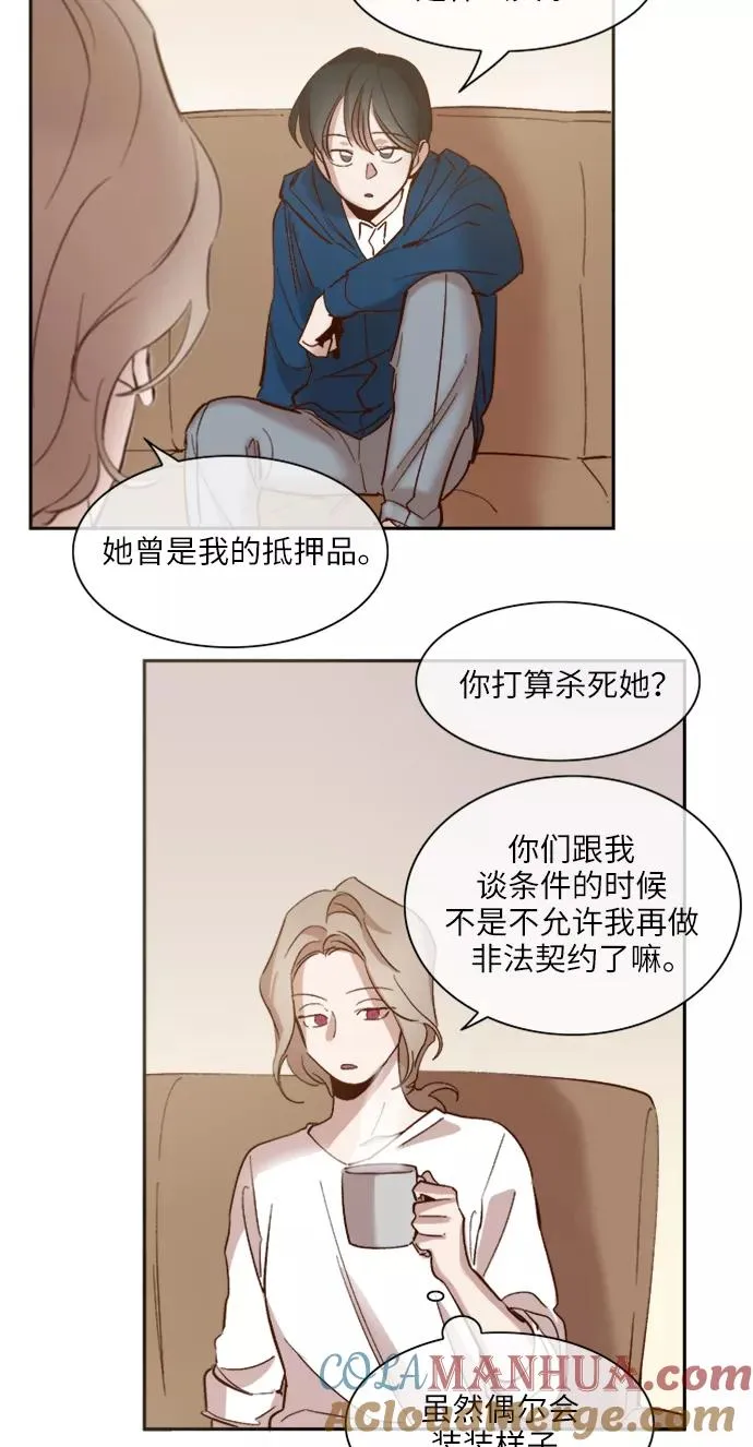 第86话 第33页
