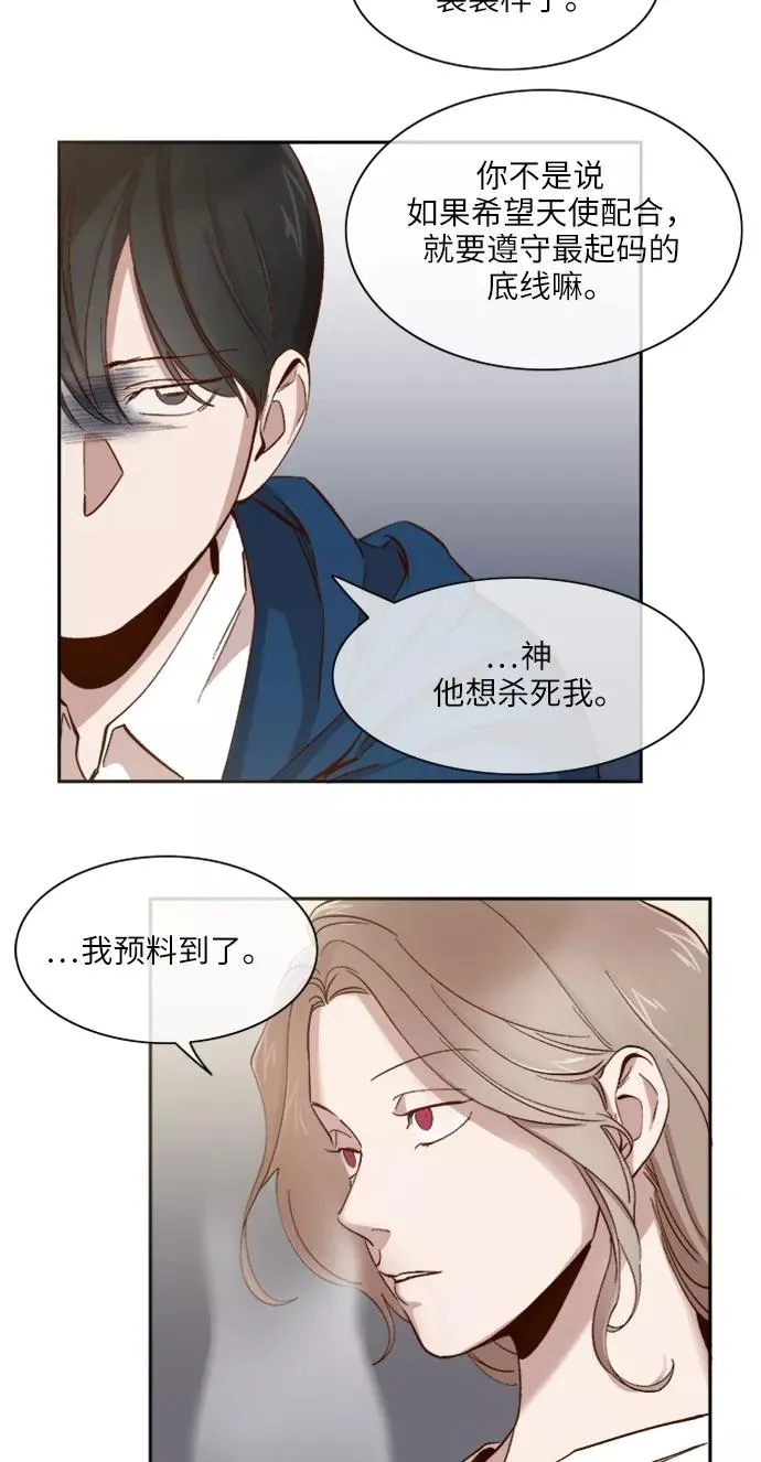 第86话 第34页