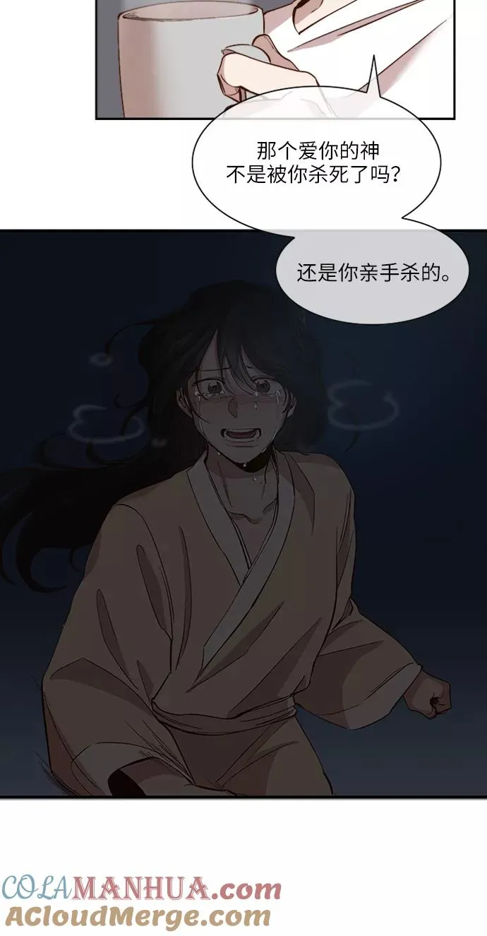 第86话 第35页