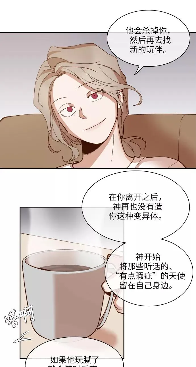 第86话 第36页