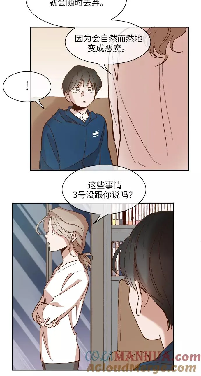 第86话 第37页