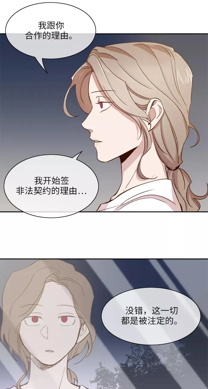 第86话 第38页
