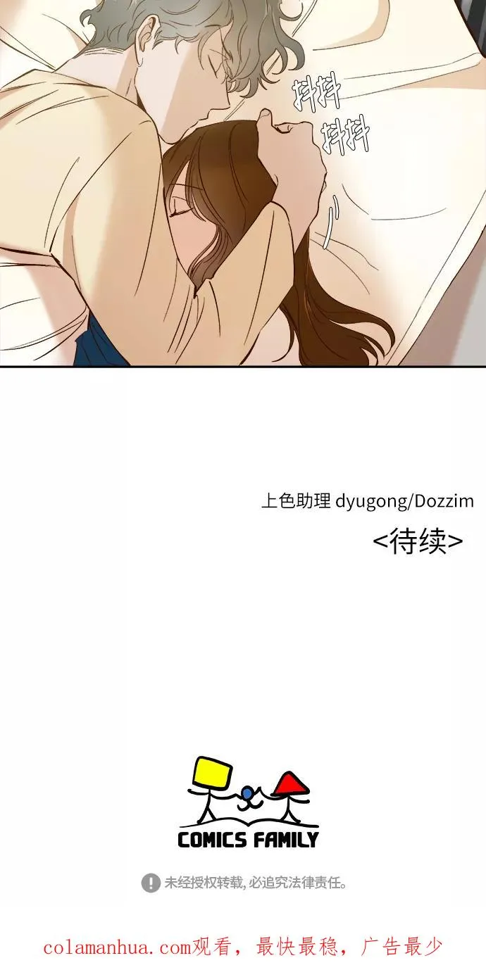 第86话 第42页