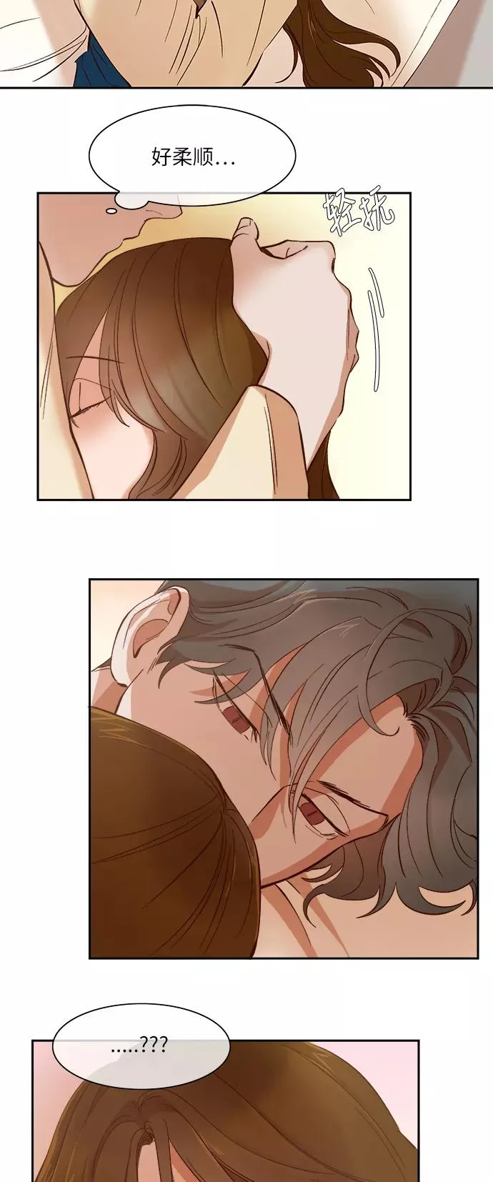 第87话 第2页