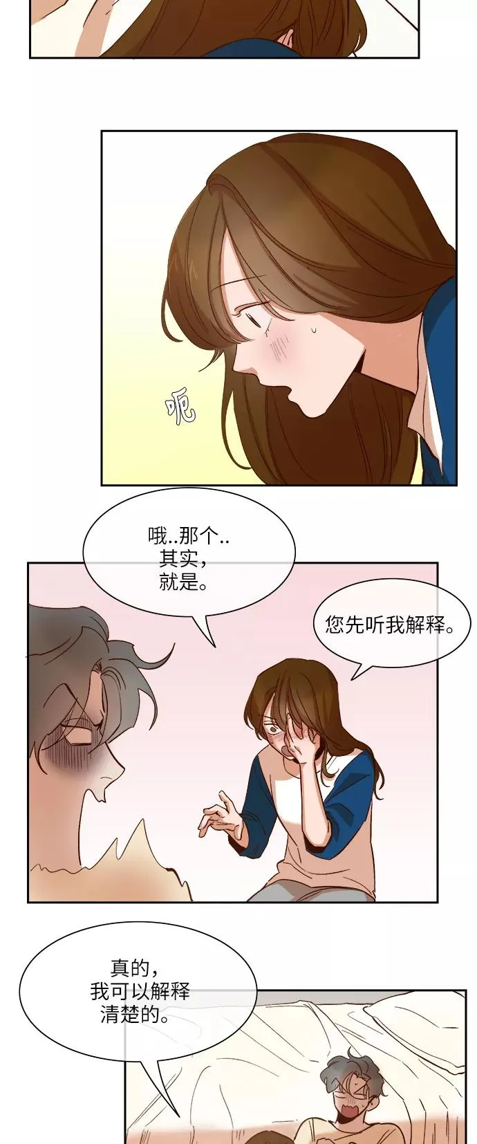 第87话 第4页