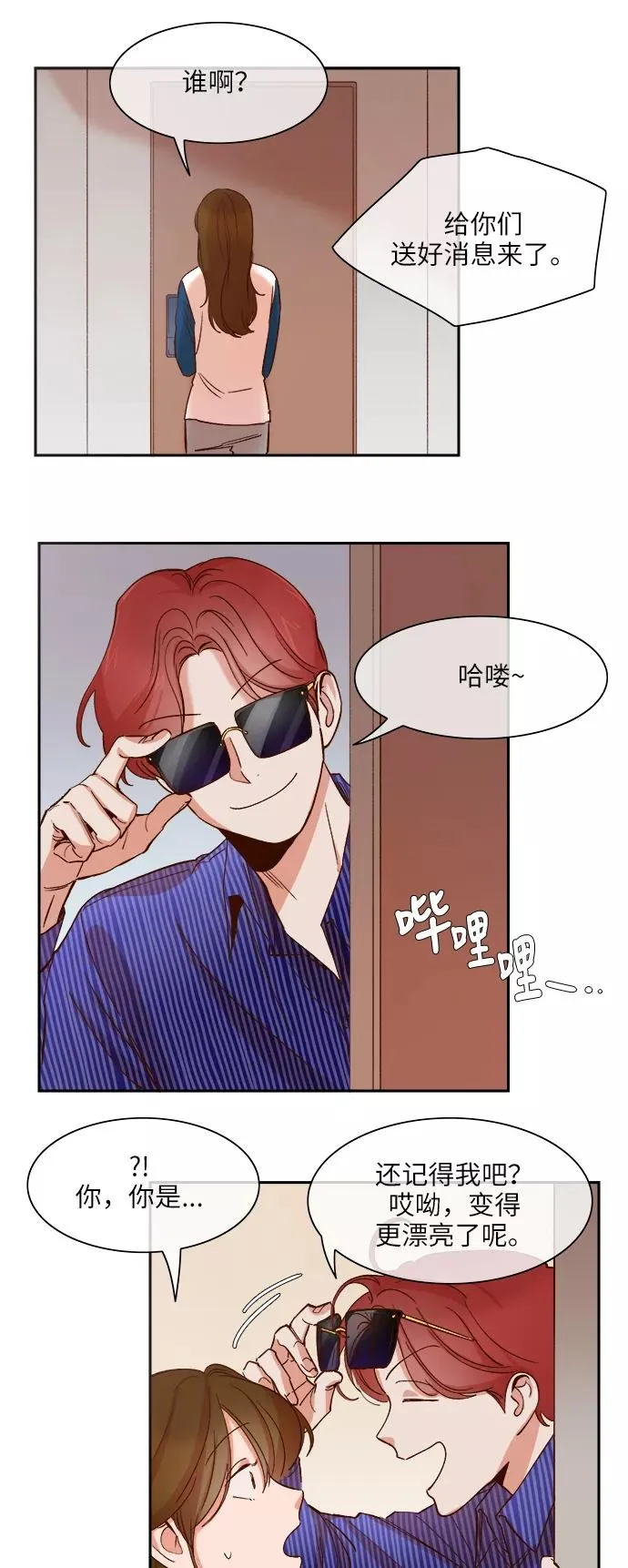 第87话 第6页