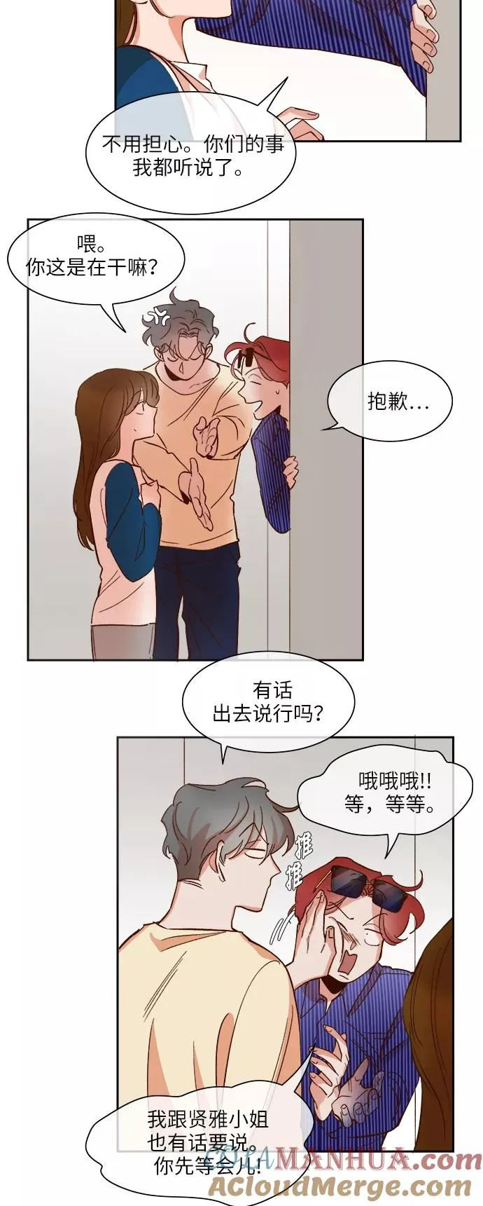 第87话 第7页