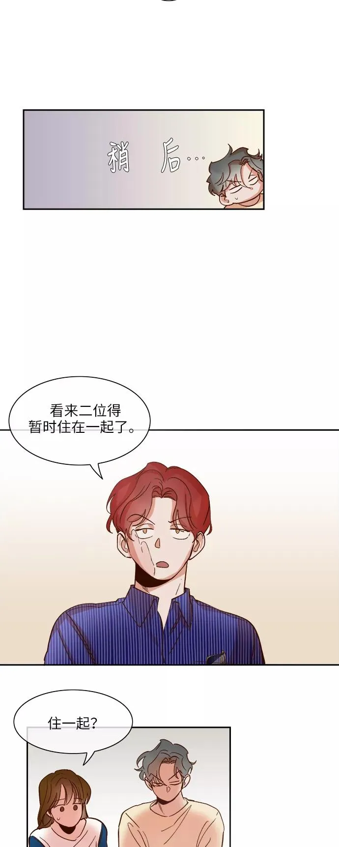 第87话 第8页