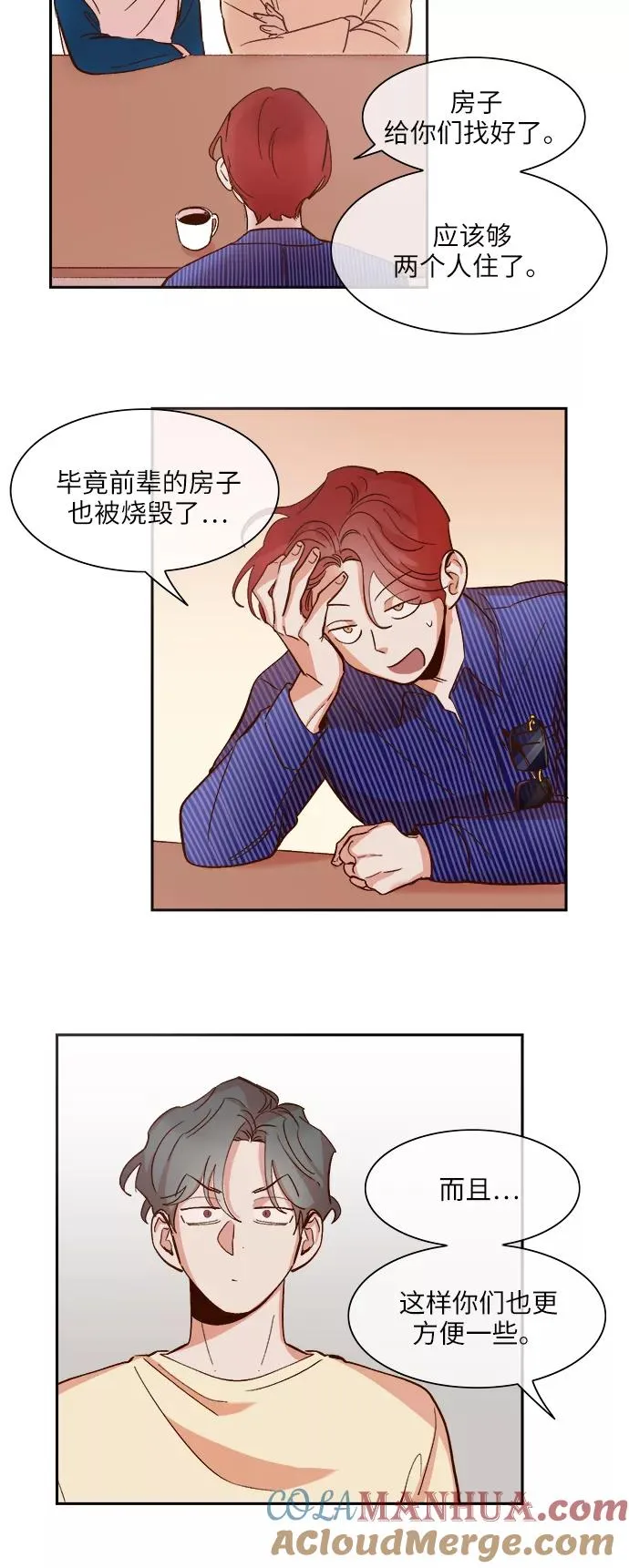 第87话 第9页