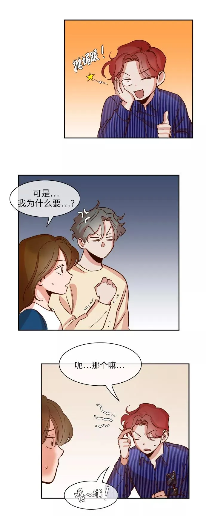 第87话 第10页