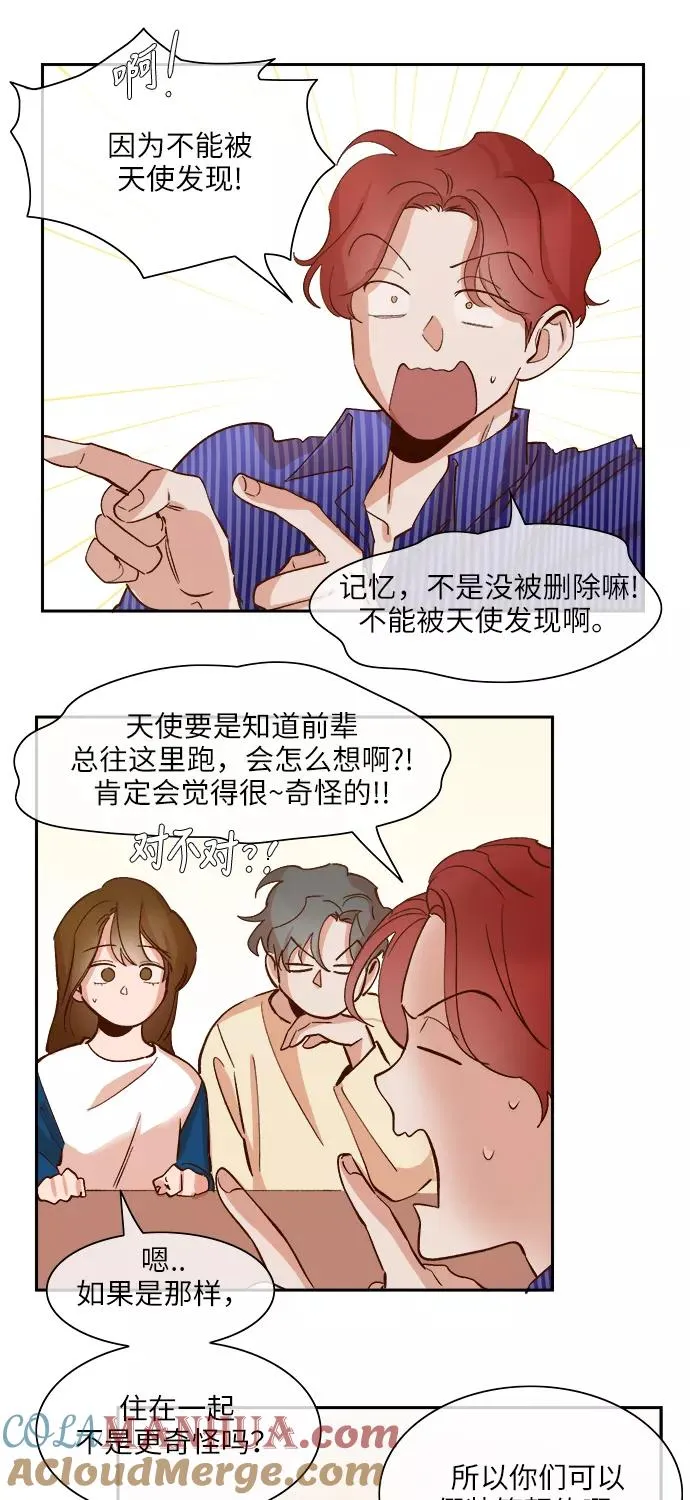 第87话 第11页
