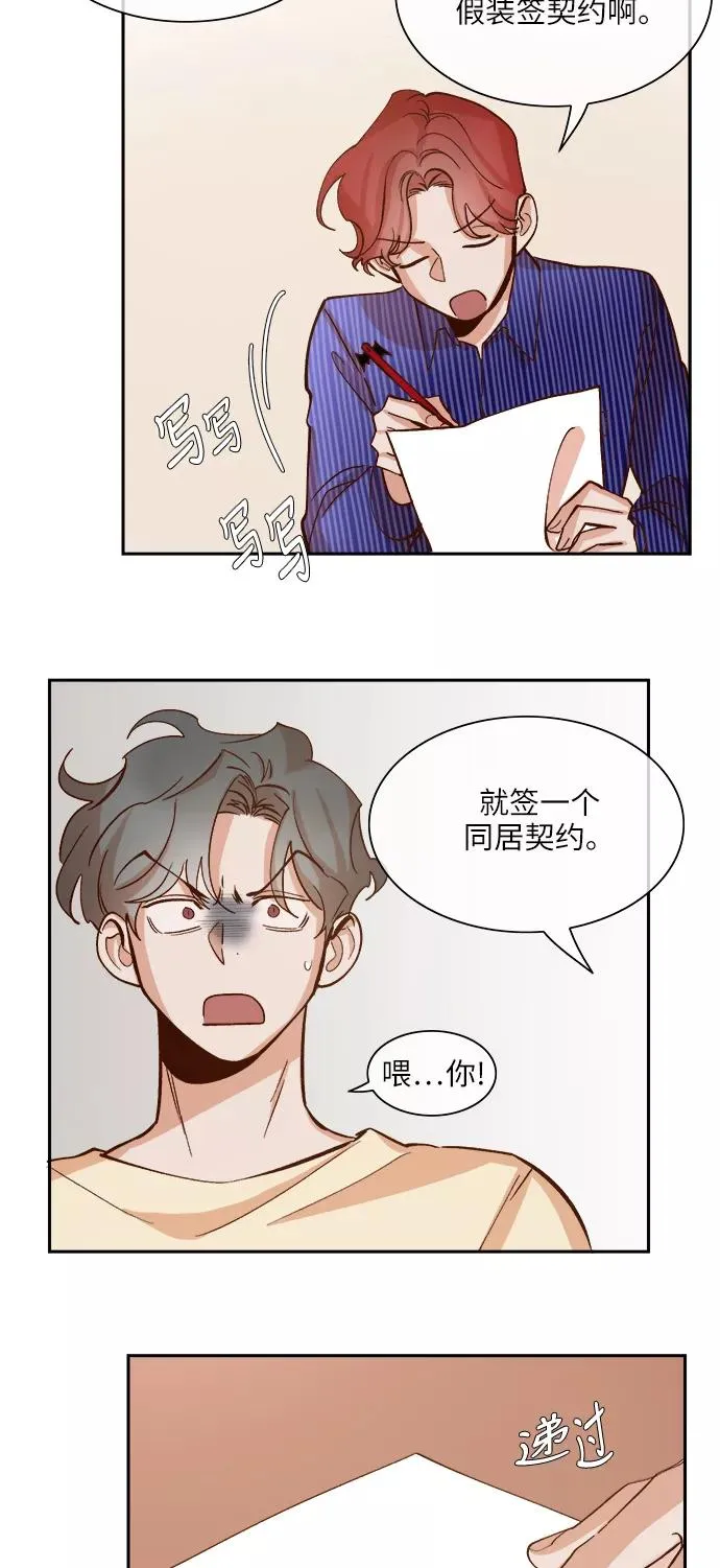 第87话 第12页