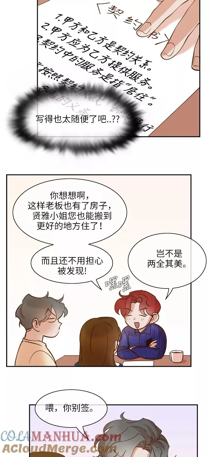 第87话 第13页