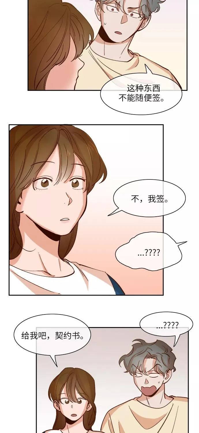 第87话 第14页