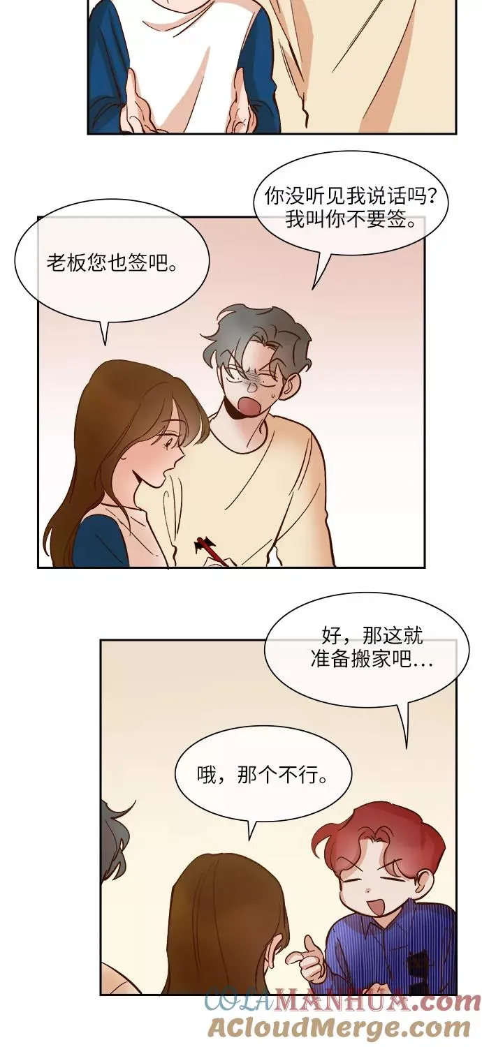 第87话 第15页