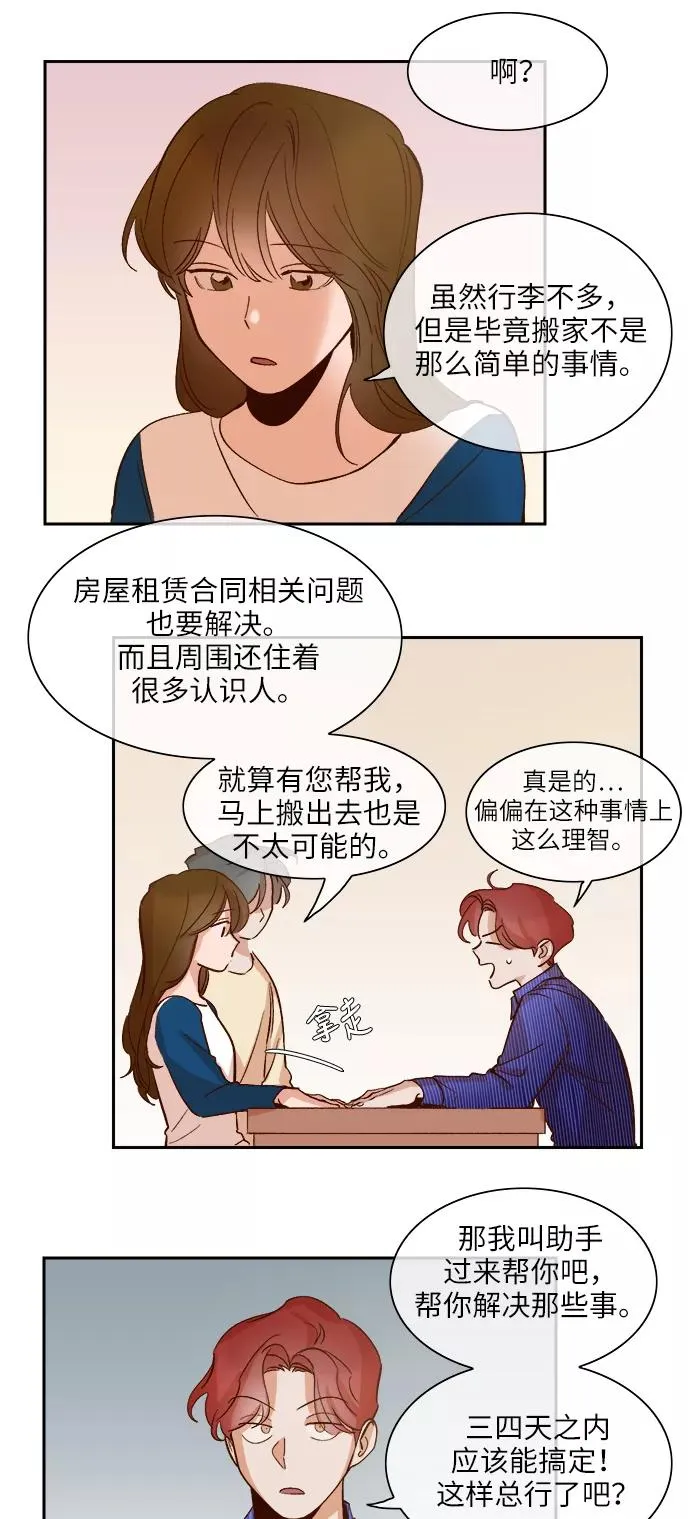 第87话 第16页