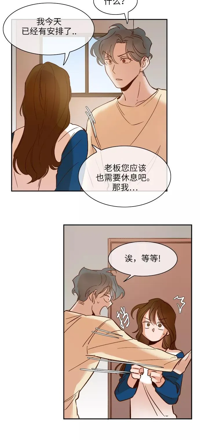 第87话 第20页