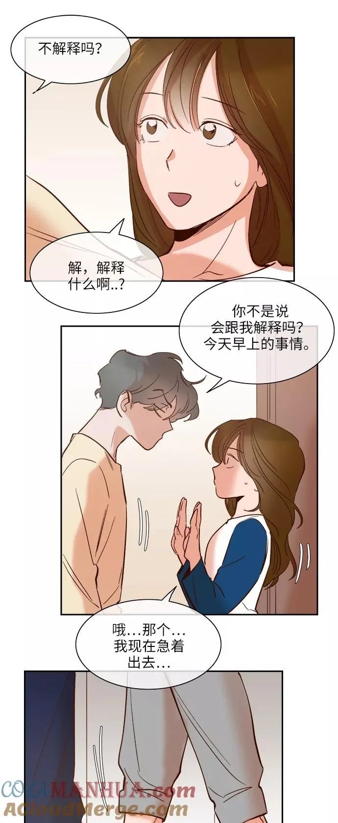 第87话 第21页