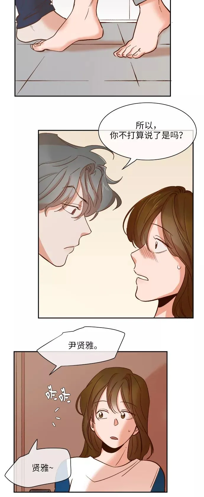 第87话 第22页