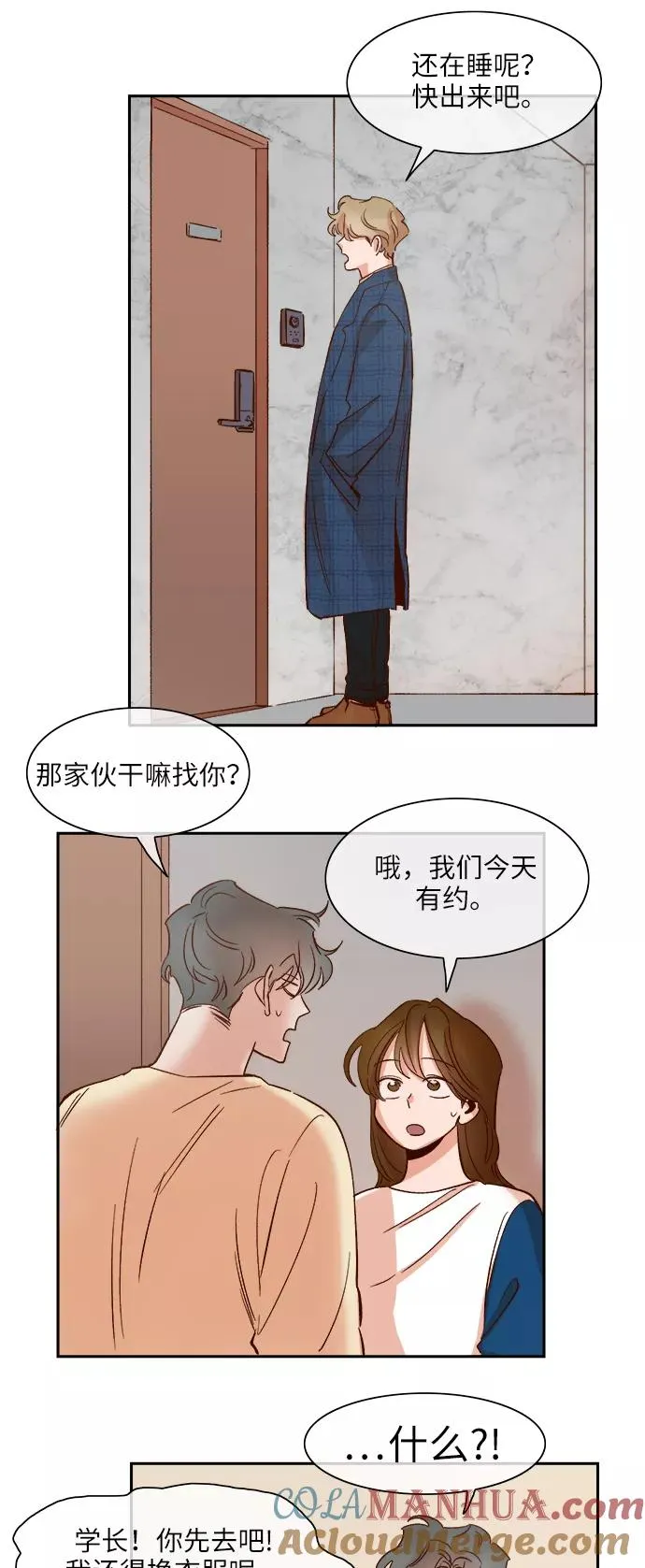 第87话 第23页