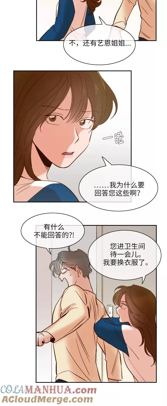 第87话 第25页
