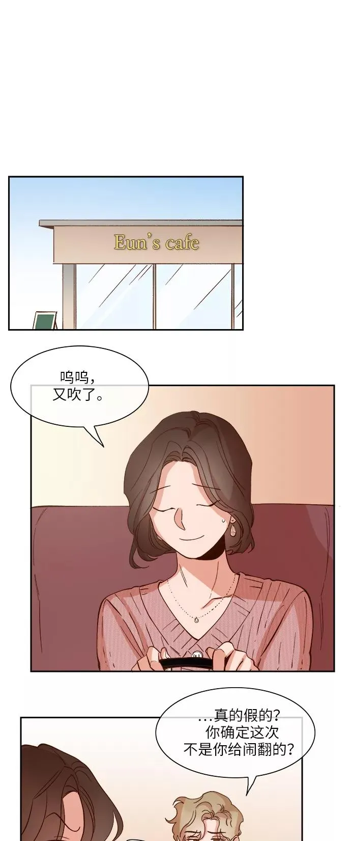 第87话 第26页