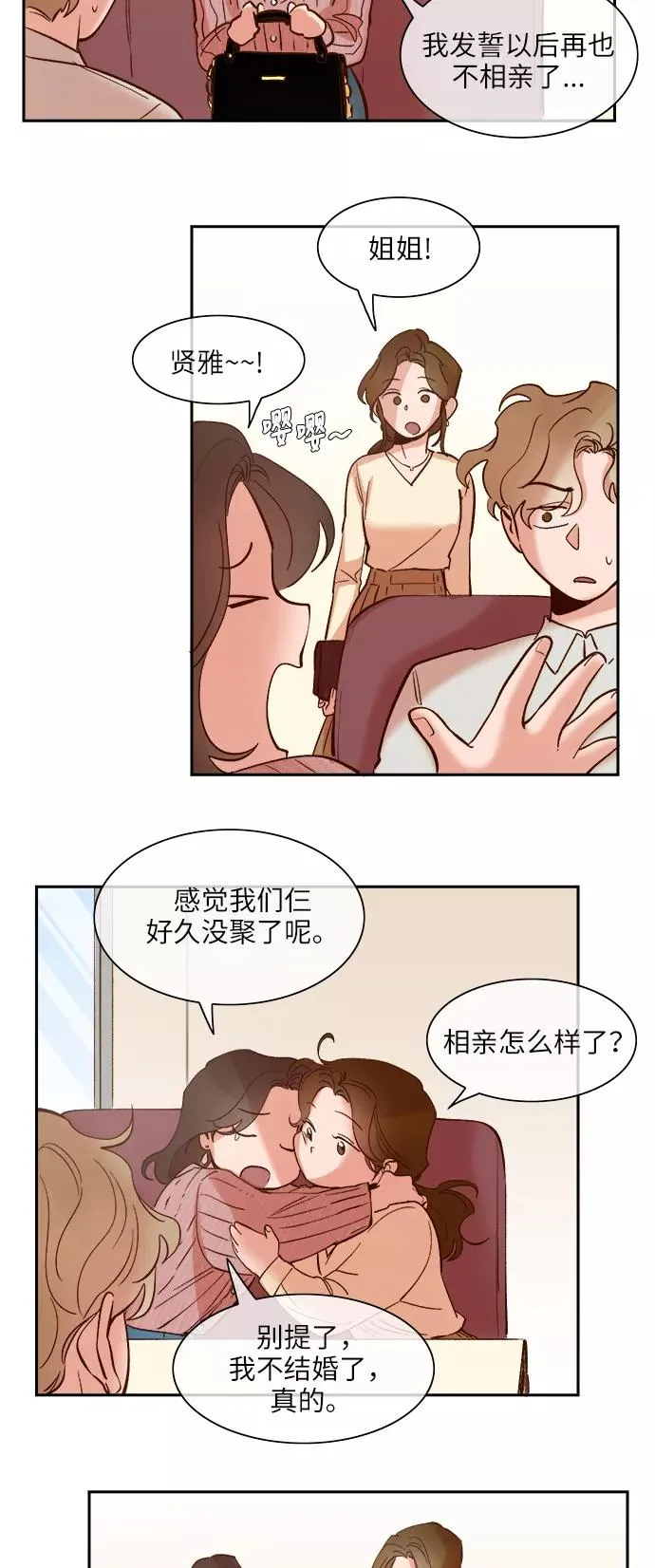 第87话 第28页