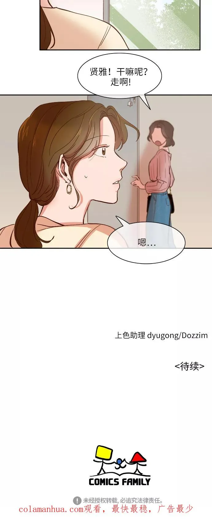 第87话 第30页