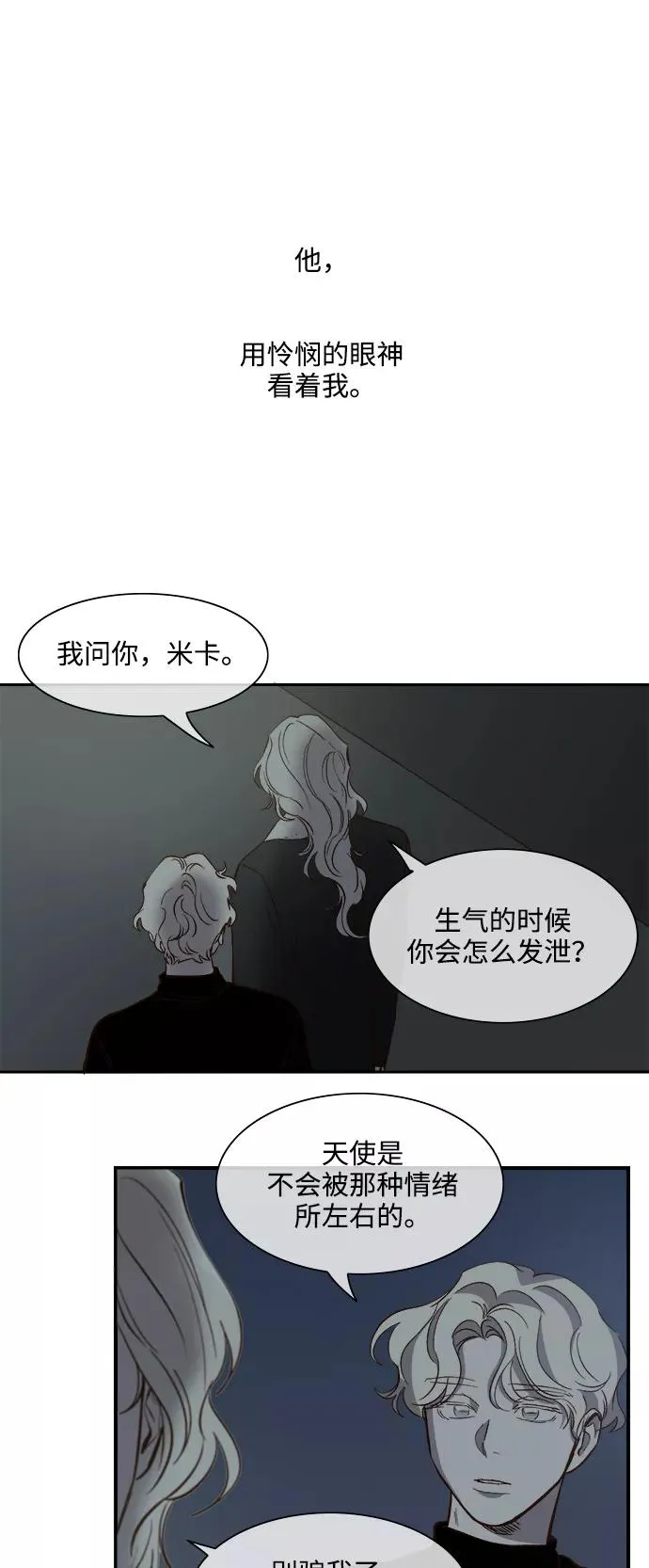 第88话 第2页