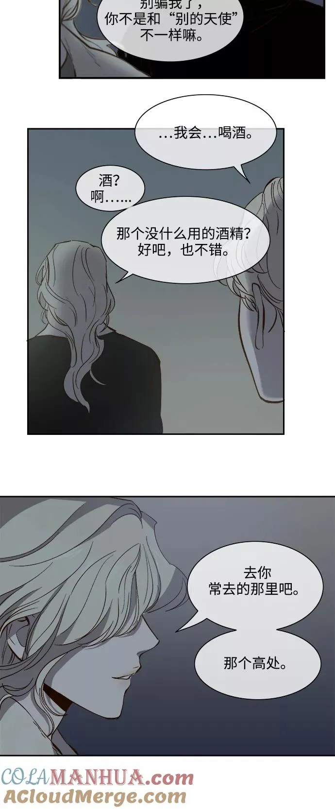 第88话 第3页