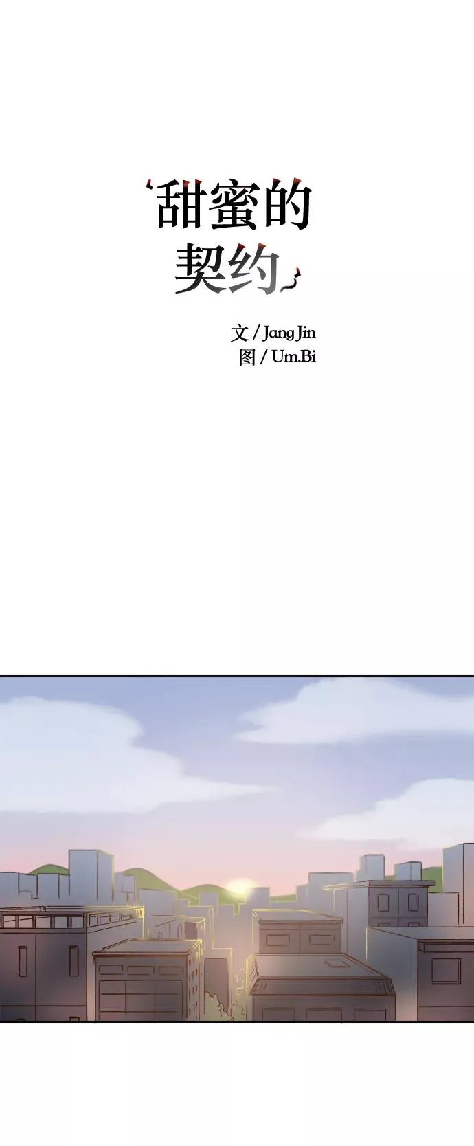 第88话 第4页