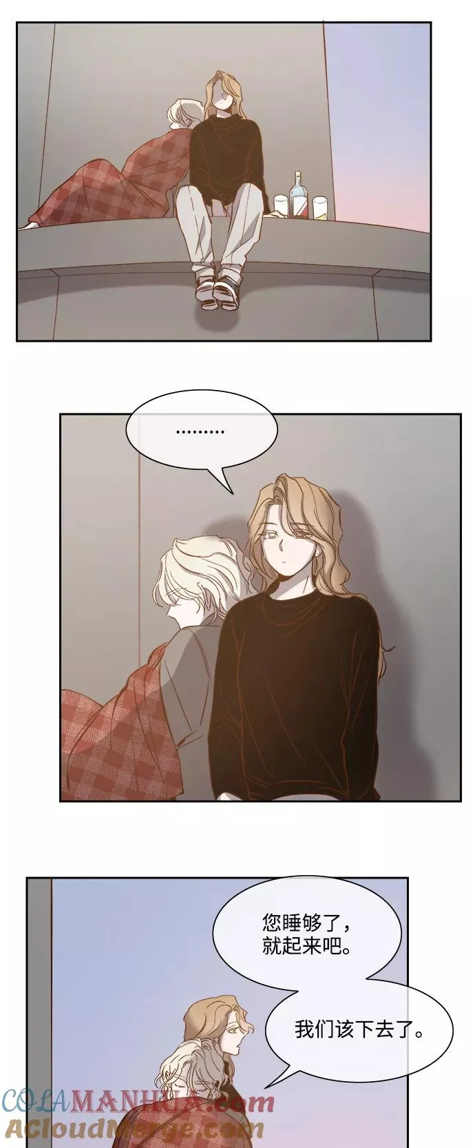 第88话 第5页