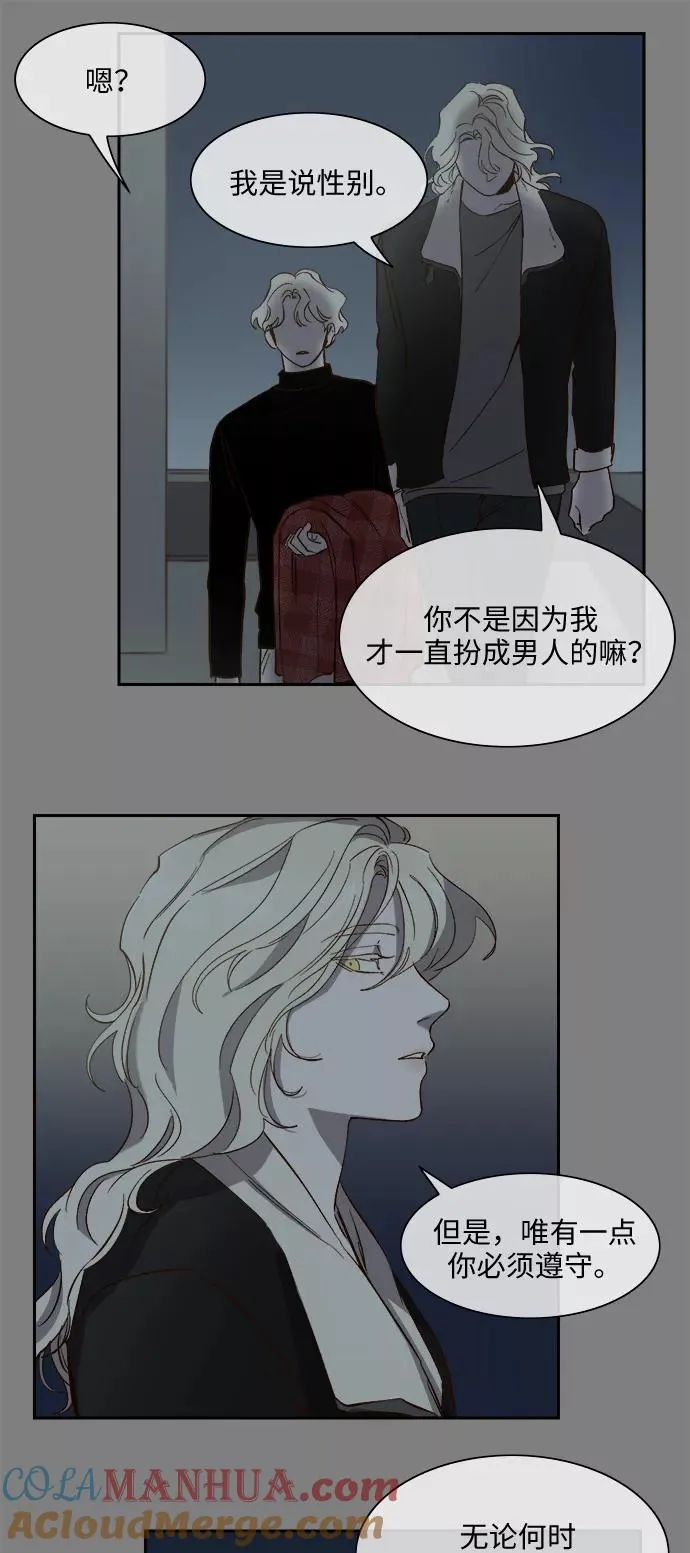 第88话 第7页