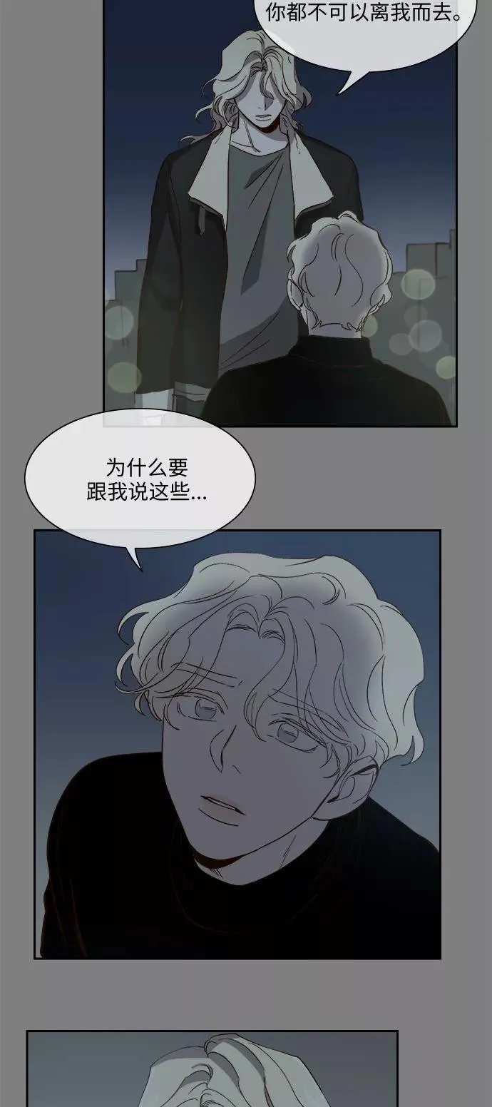 第88话 第8页