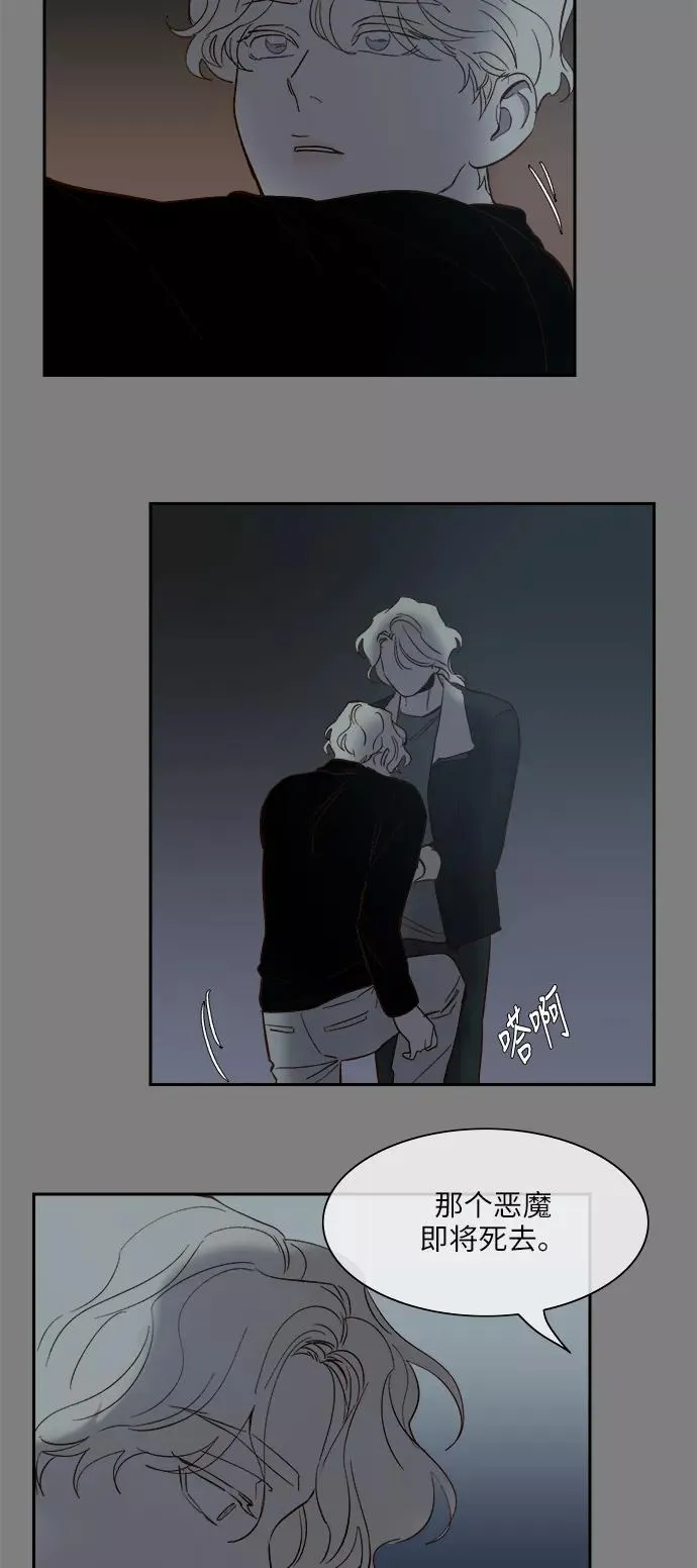 第88话 第10页