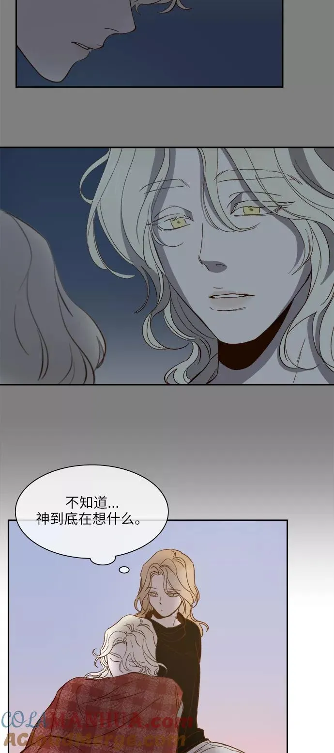 第88话 第11页