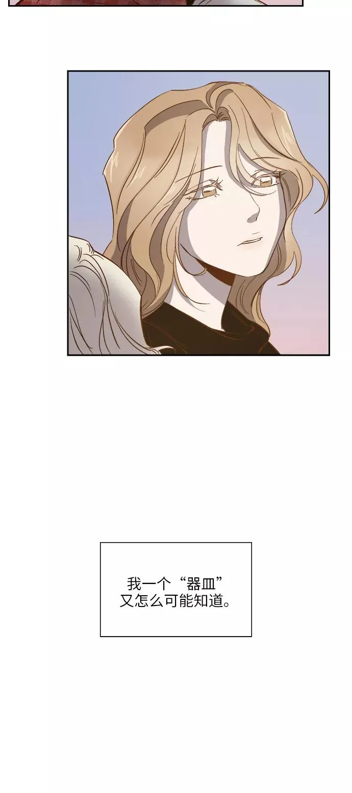 第88话 第12页