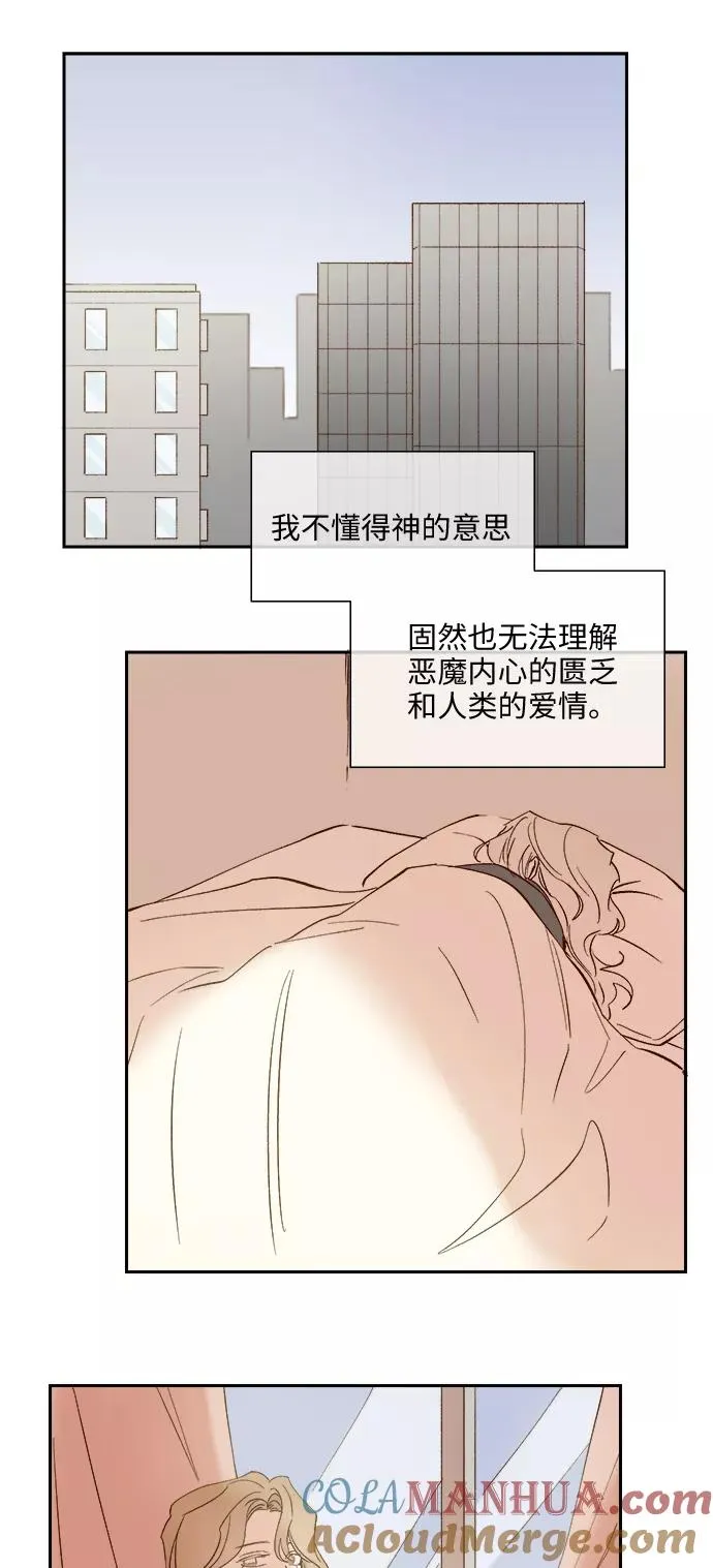 第88话 第13页