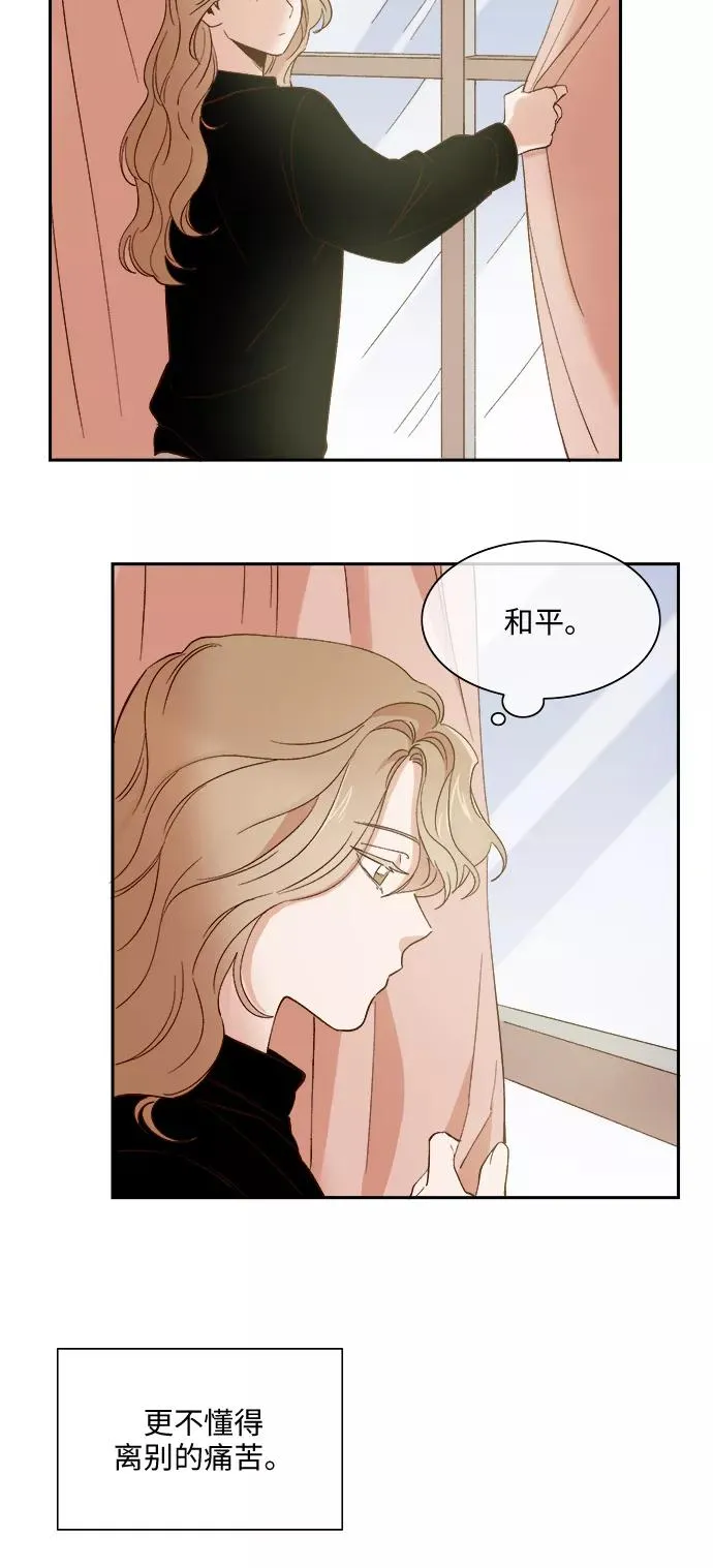 第88话 第14页