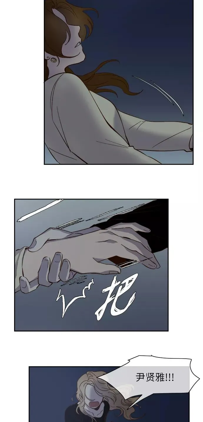第88话 第28页