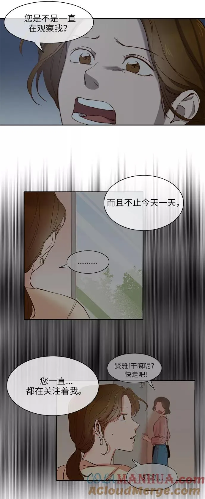 第88话 第31页