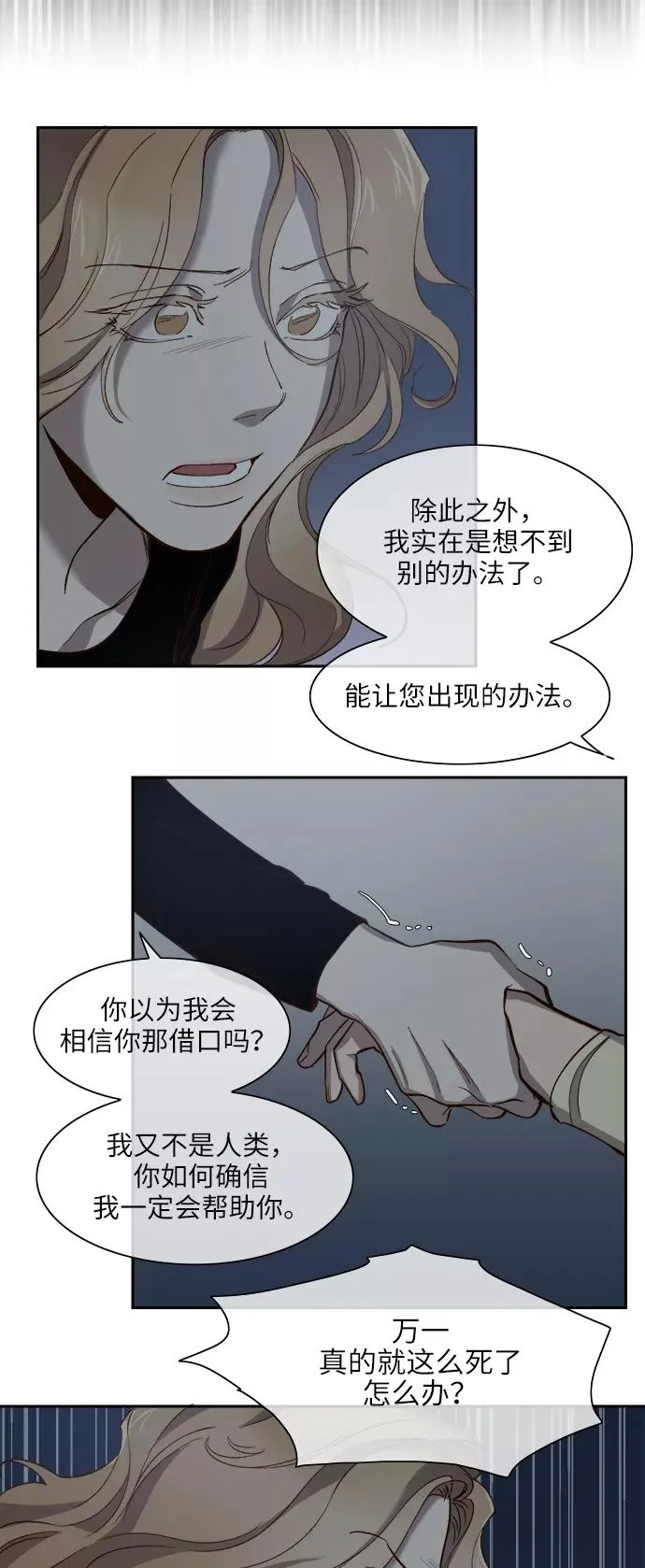 第88话 第32页