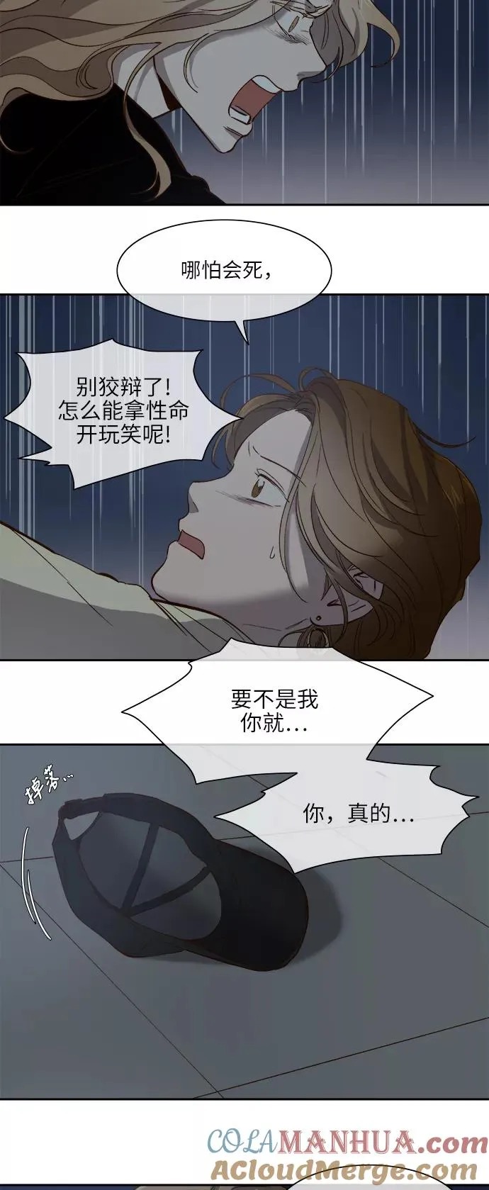第88话 第33页