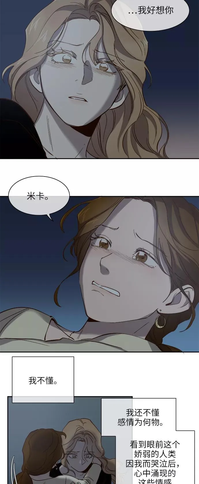 第88话 第34页