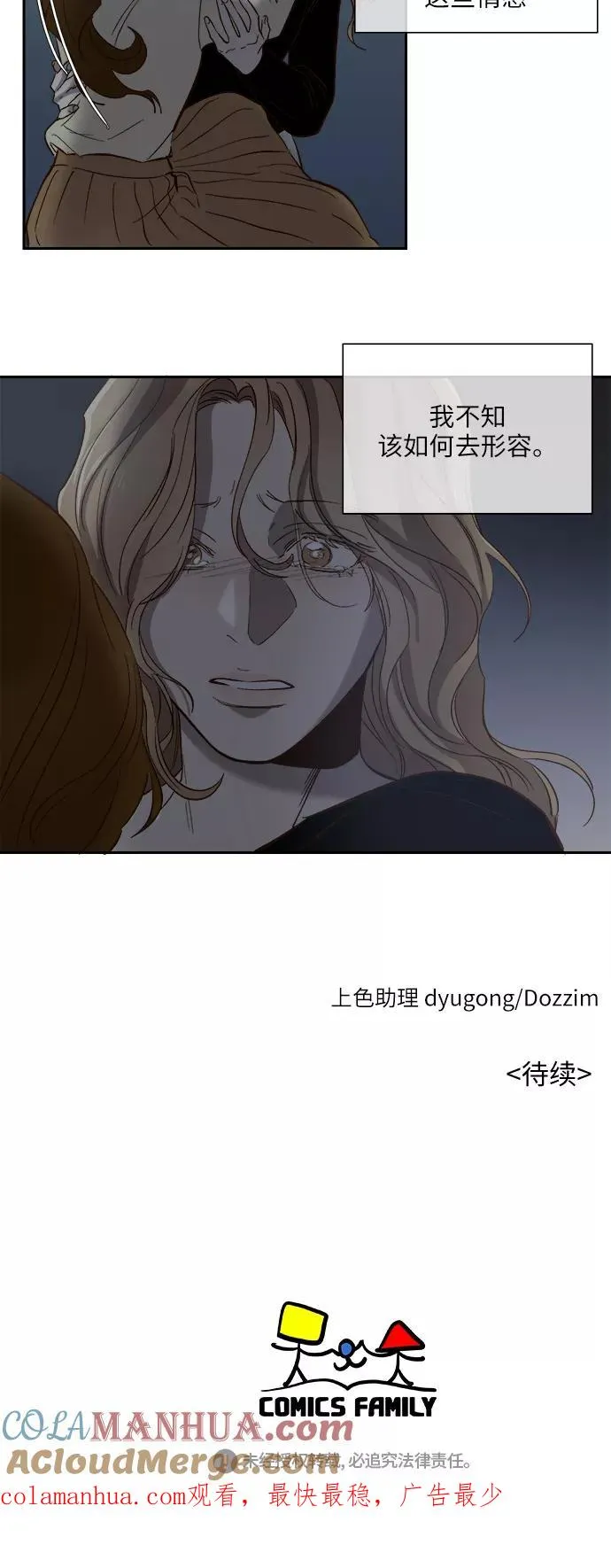 第88话 第35页