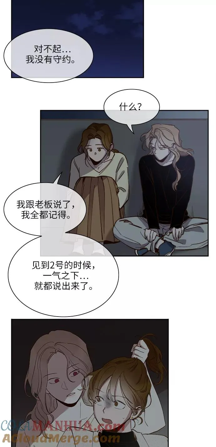 第89话 第3页